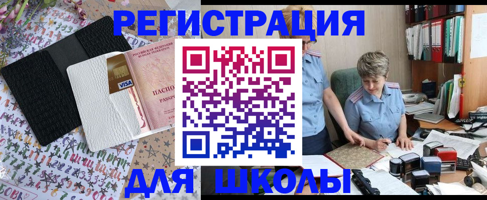 прописка штамп в Богучаре