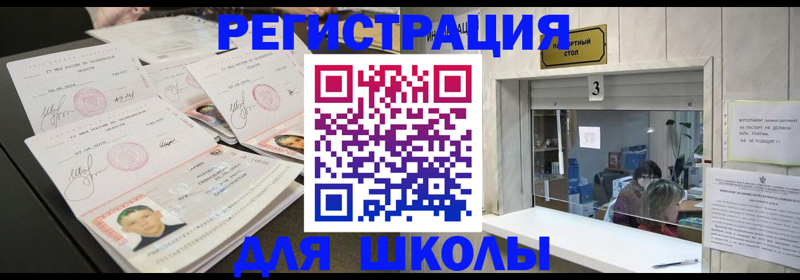 прописка гарантия в Богучаре