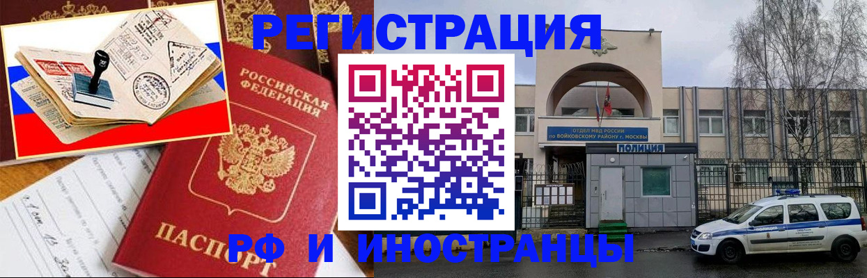 прописка регистрация в Богучаре