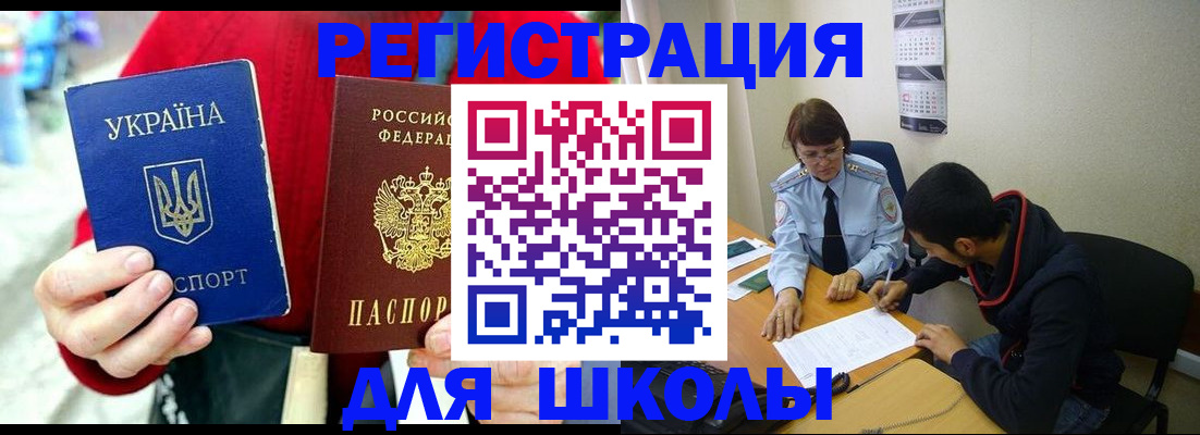 временная регистрация надежно в Богучаре